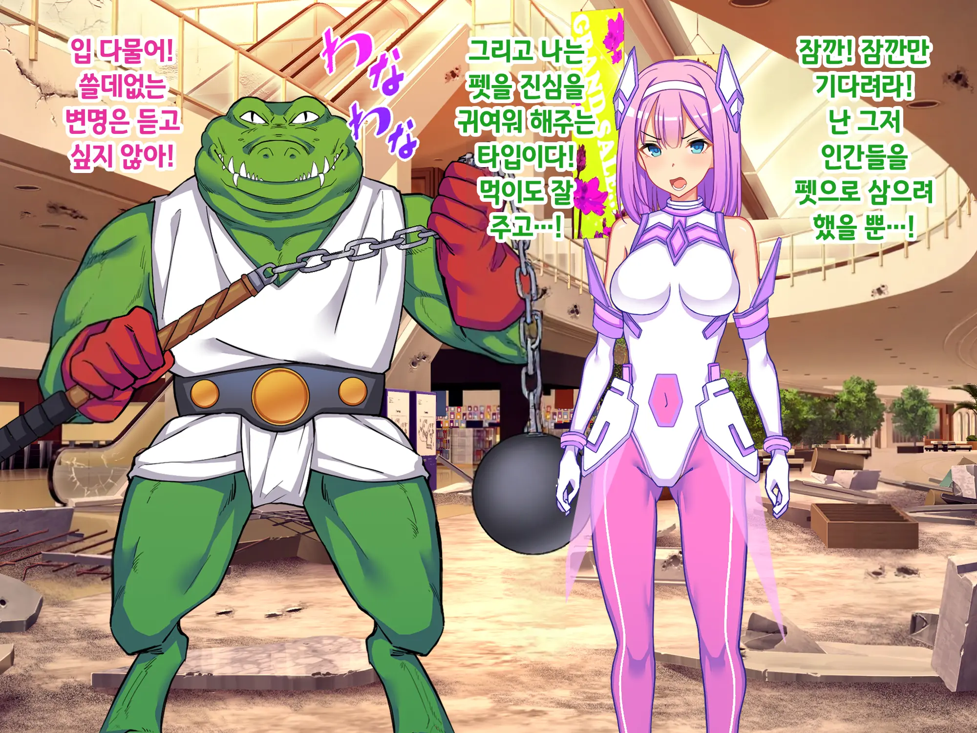 Sou Seisen Hime Holy Knights, Sennou Kaizou Songen Hakai, Seigi No Henshin Hiroin Ga Ganimata Pose De Machi O Osou Hentai Buzama Kaijin Ni Naru Made